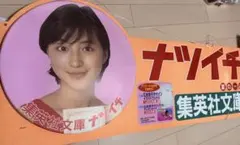 2025年最新】広末涼子 ポスターの人気アイテム - メルカリ