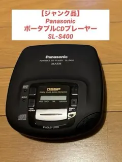 2025年最新】パナソニック ポータブルcdプレーヤーの人気