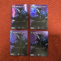 デュエマ　怒りの影　ブラックフェザー