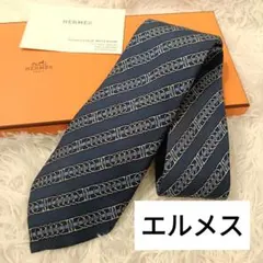 極美品✨️　HERMES ネイビー チェーンパターン ストライプ　紺　ネクタイ