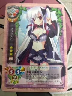 旧Lycee 旧リセ メフィスト プロモ CH-3820C