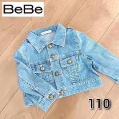 BeBe べべ デニムジャケット アウター ジージャン 女の子 110 春服