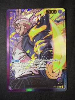 キング リーダーパラレル 金文字 エクストラブースター OP08-057