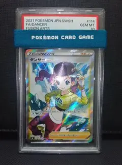 2025年最新】ダンサーsr psa10の人気アイテム - メルカリ