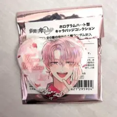 【匿名配送】多聞くん今どっち！？ ハート缶バッジ 福原多聞