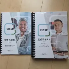 2026年最新】cisspの人気アイテム - メルカリ