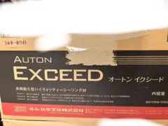 2026年最新】オートンイクシード ホワイトの人気アイテム - メルカリ