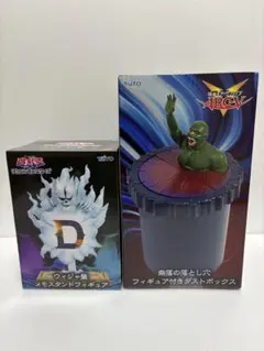 遊戯王 奈落の落とし穴 ウィジャ盤 フィギュア 2点セット
