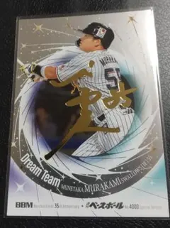 2026年最新】ヤクルト 村上 サインの人気アイテム - メルカリ