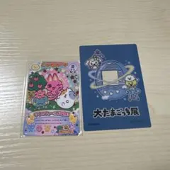たまごっち シール カード まとめ売り