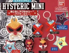 2026年最新】HYSTERIC MINI タイトル：めじるしアクセサリー カプセル