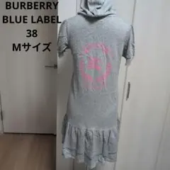BURBERRY BLUE LABEL フード付ミニワンピース　38　Mサイズ