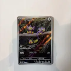 ポケモンカード エイパム AR sv4M