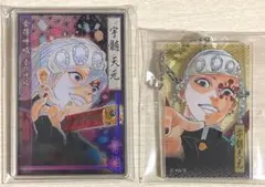 鬼滅の刃 宇髄天元 ステータスカード アクリルキーホルダー 原作 2点セット