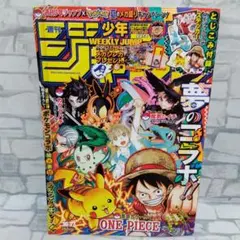 週刊少年ジャンプ 2025年 36・37合併号 ONE PIECE | Mercari