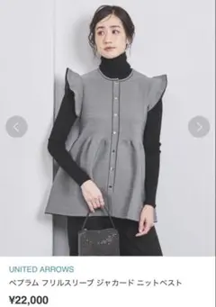 k様　ユナイテッドアローズ　ニットベスト