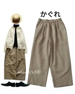 完売品✨️かぐれ✨️ウールリネン イージーパンツ