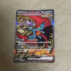 ポケモンカード　トドロクツキex 218/187 SARのサムネイル