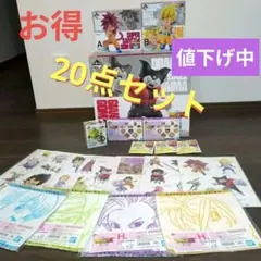 未開封　一番くじ　ドラゴンボール　ダイマ　A.B.F賞等　20点　セット