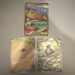 AR 3枚セット ニドキング メガルチャブル ウパーポケモンカード ポケカ