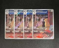 【プレイ用】ペルシアンAR ４枚セット／Persian