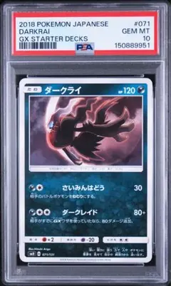 PSA10 ディアルガ LV.69 映画 プロモ 11th 15 うずまき - メルカリ