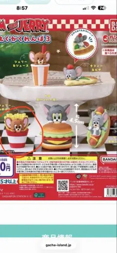 トムとジェリー カプセルトイセット