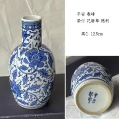 香櫨　平安春峰 平安春峰」銘 香几紋古染付け煎茶碗 – 周信堂 Syuusindou