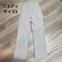 リエディ スラックス