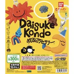 Daisuke Kondo めじるしアクセサリー ガチャ kumo くも - メルカリ