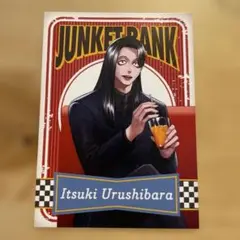 【ジャンケットバンク】漆原伊月 特典カード（キャラウムカフェ）