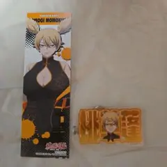 桃源暗鬼ネームキーホルダー