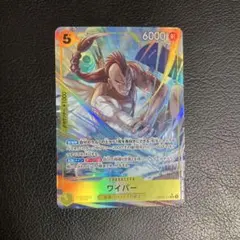 神の島の冒険　ワイパー　SRパラレル