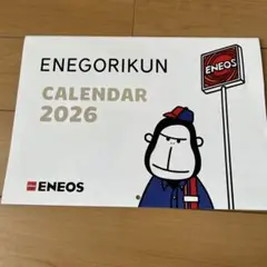 ENEOS ENEGORIKUN カレンダー 2026のサムネイル
