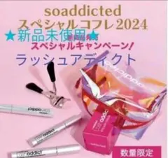 ラッシュアディクト スペシャルコフレ セット 新品未使用 トランスカラ soaddicted スペシャルコフレ（ラッシュアディクト込） – Beauty
