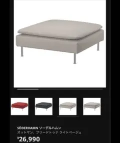 2026年最新】IKEa ソーデルハムン オットマンの人気アイテム - メルカリ