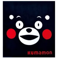 新品 くまモン ブラックタオル 9H×35W×34cm