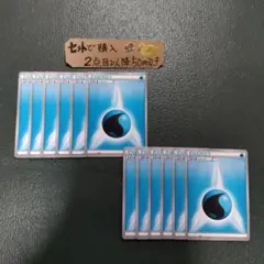 ポケモン 基本水エネルギー BW 12枚 良品 番号E1223