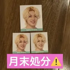 ACEes 美少年 佐藤龍我 デタカ