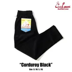 COOKMAN クックマン　シェフパンツ　コーデュロイ　Chef Pants
