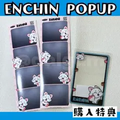 ENHYPEN エナプ ポップアップ　ソヌ　購入特典　入場特典　D504