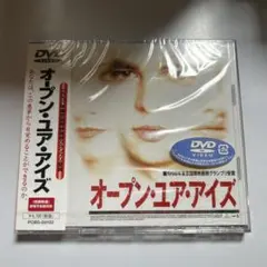 オープン・ユア・アイズ('97スペイン)