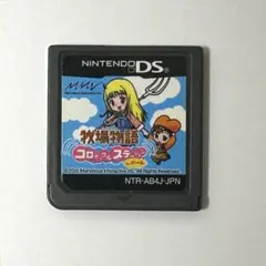 牧場物語 コロボックルステーション for ガール DS