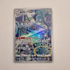 2025年最新】ジバコイル arの人気アイテム - メルカリ