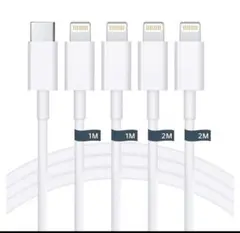 未使用　MFi認証iPhone充電ケーブル 1M/2M 各2本　4本セット