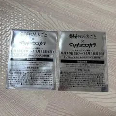 薬屋のひとりごと マツキヨココカラ ダイカットステッカー