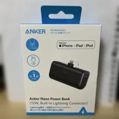 Anker Nano Power Bank Lightning端子一体型のサムネイル