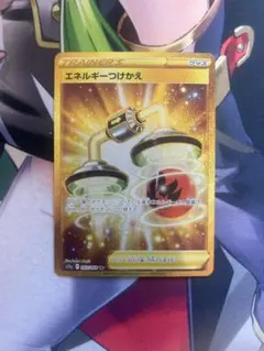 ポケカ ポケモンカードゲーム エネルギーつけかえ ur