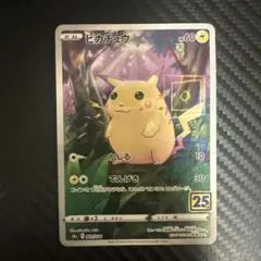 2026年最新】ポケモンカード25周年ピカチュウの人気アイテム - メルカリ