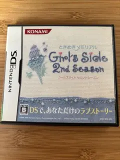 ときめきメモリアルGirl's Side 2nd Season ニンテンドーDS